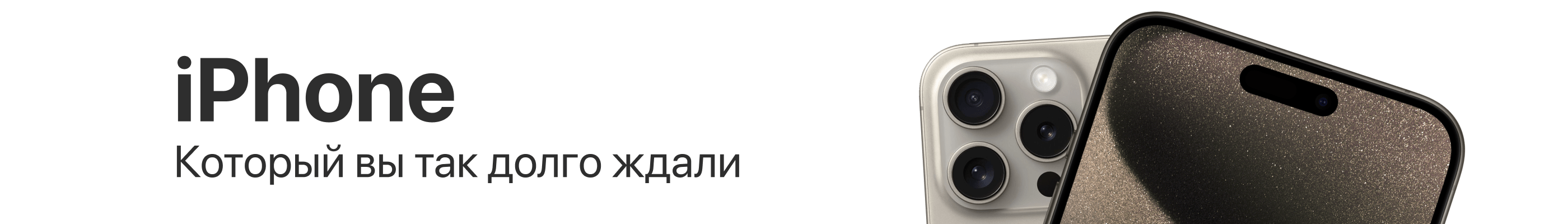 Купить iPhone в г. Астрахань - Выгодные цены на iPhone в нашем магазине